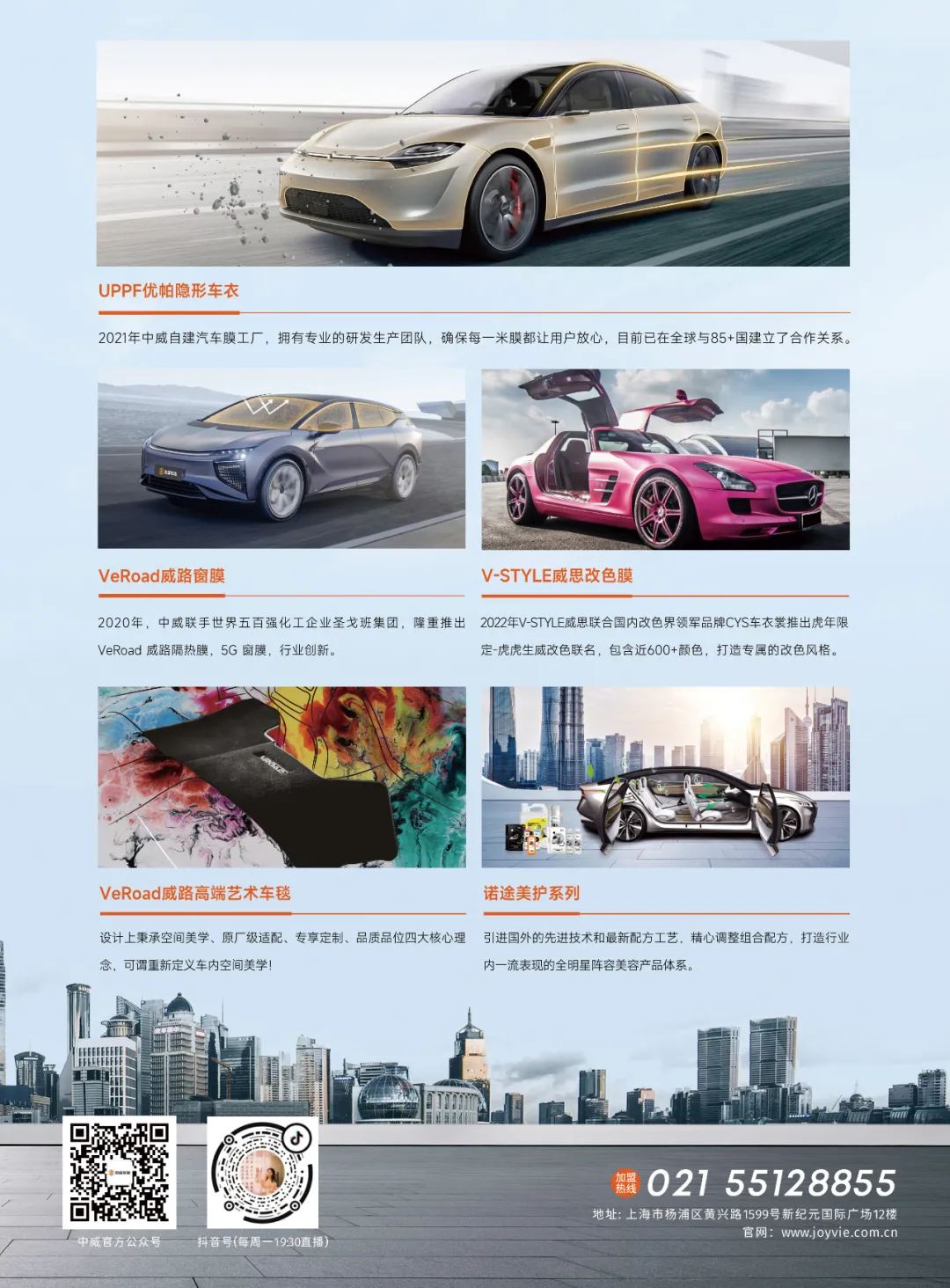 2025年2月丨《慧聪商情-汽车服务市场》电子刊火热上新！