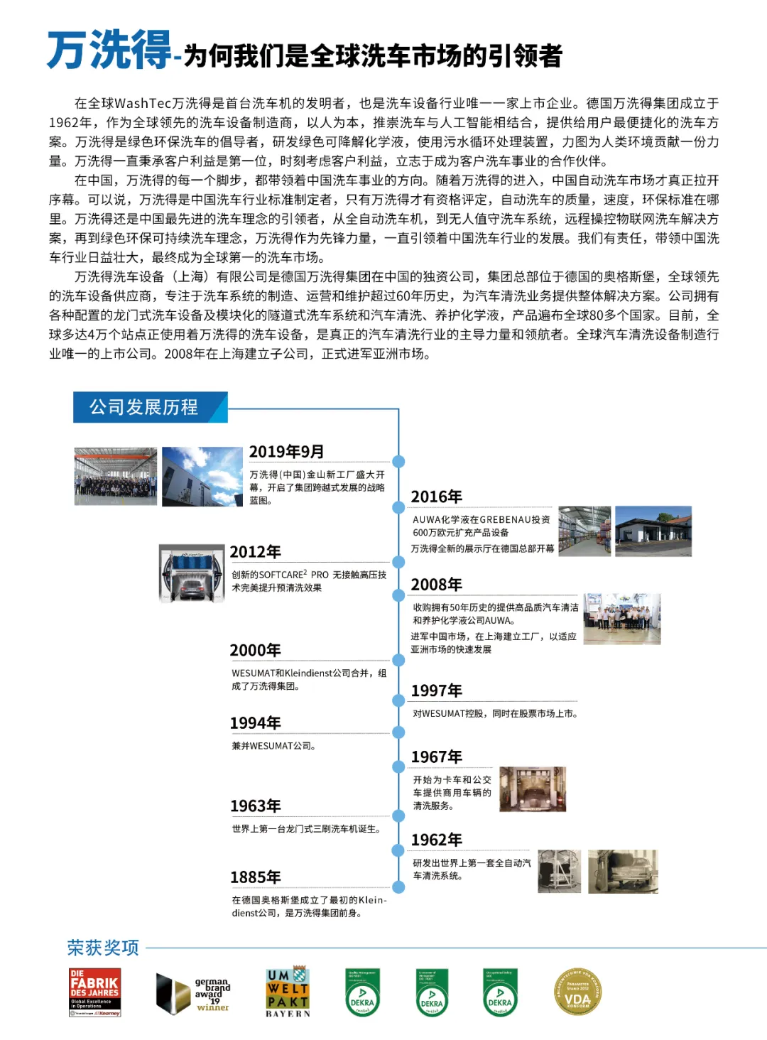 2025年2月丨《慧聪商情-汽车服务市场》电子刊火热上新！