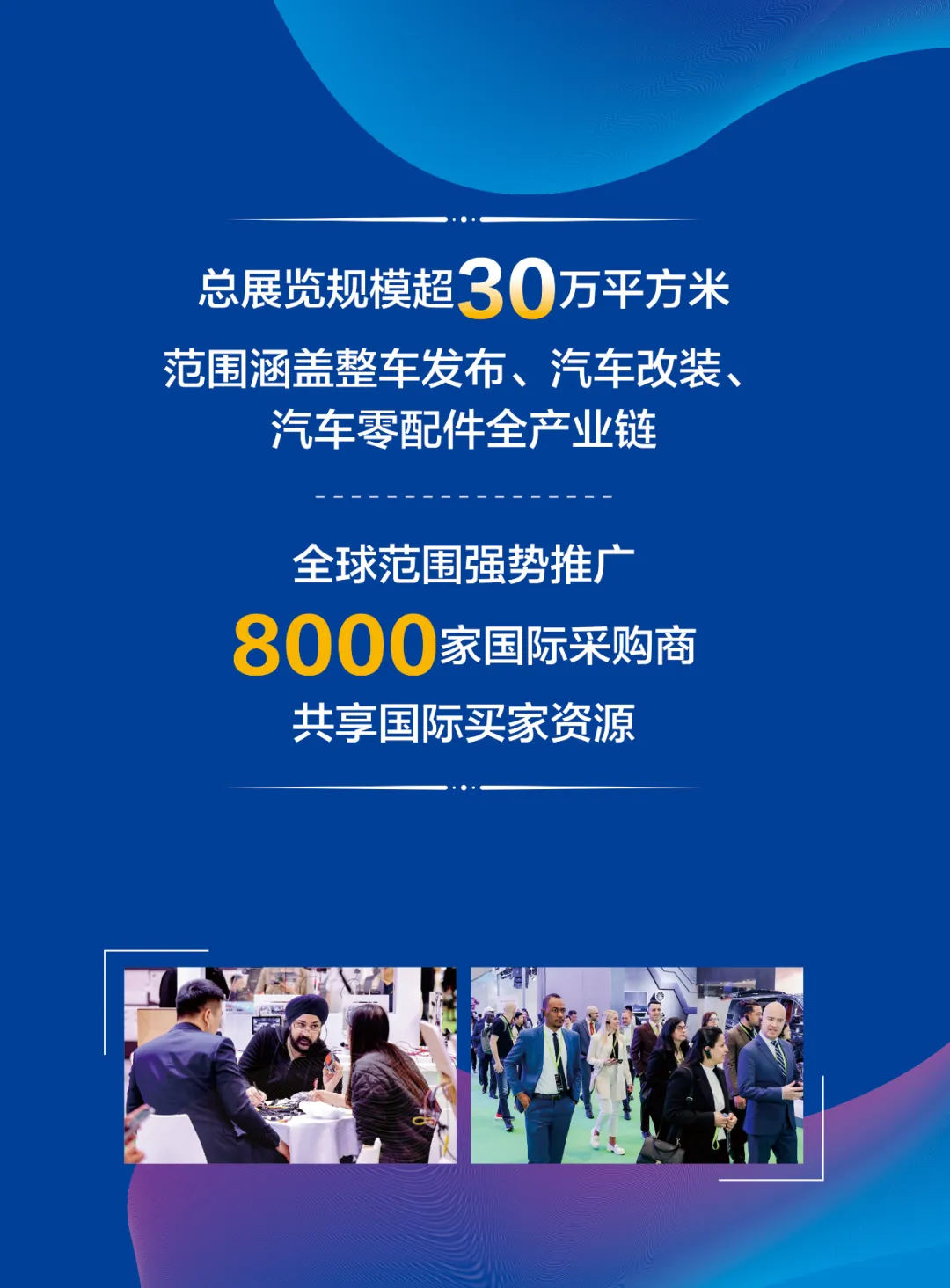 2025年2月丨《慧聪商情-汽车服务市场》电子刊火热上新！