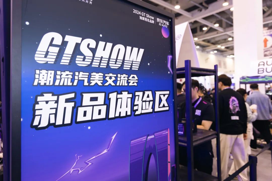 GT SHOW 五大亮点超前剧透，一起先睹为快吧！