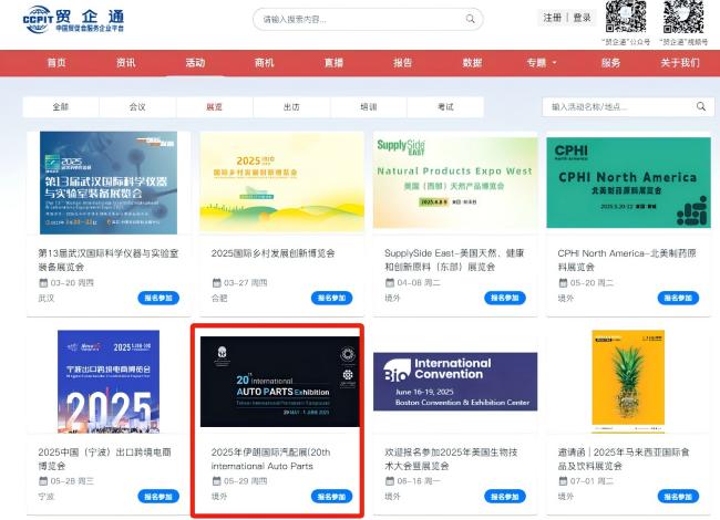 上千展位已订！2025第二十届伊朗国际汽配展IAPEX这次又要火了！