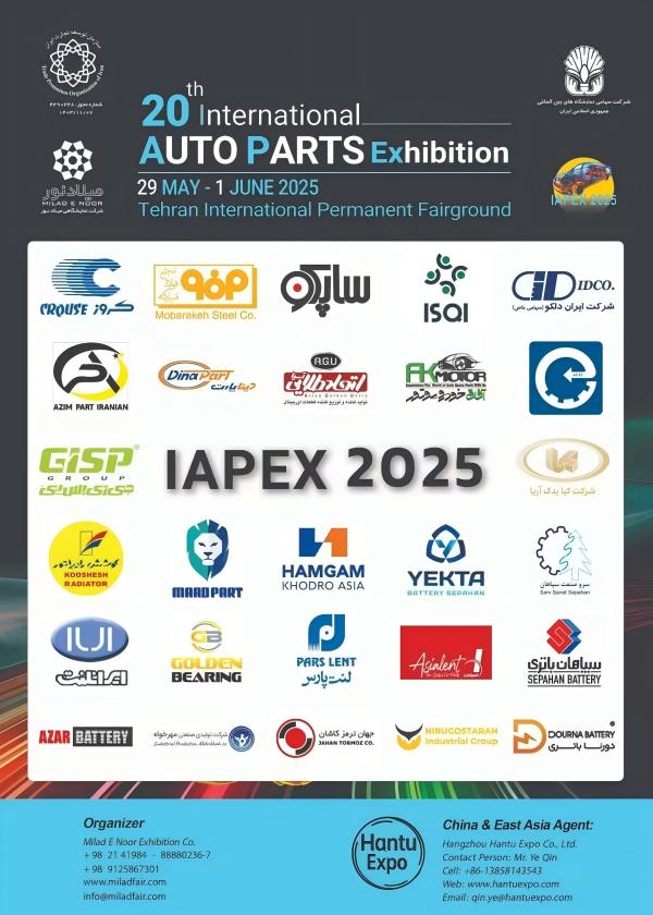 上千展位已订！2025第二十届伊朗国际汽配展IAPEX这次又要火了！