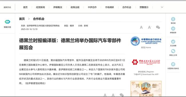 上千展位已订！2025第二十届伊朗国际汽配展IAPEX这次又要火了！