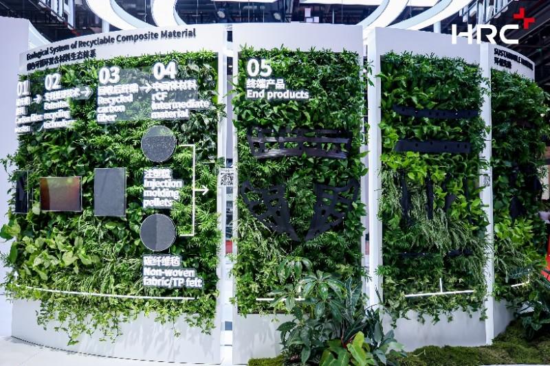 以材料点亮出行科技，HRC携先进复材产品矩阵耀动2025上海车展