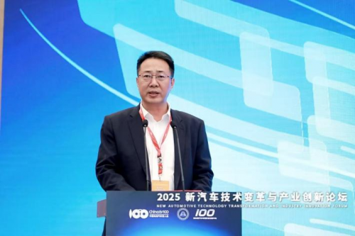 2025新汽车技术变革与产业创新论坛在上海圆满落幕