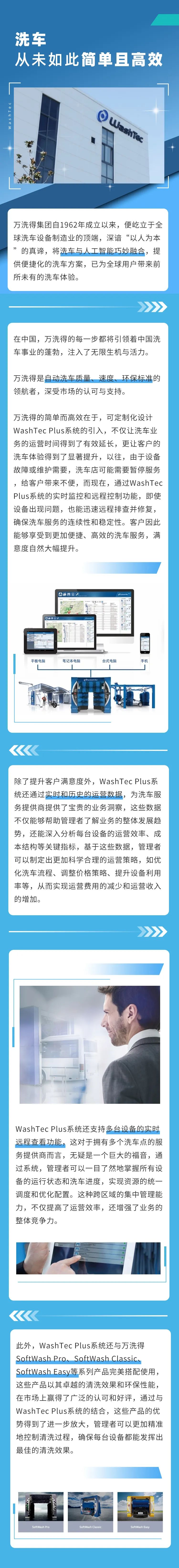 洗车，从未如此简单且高效