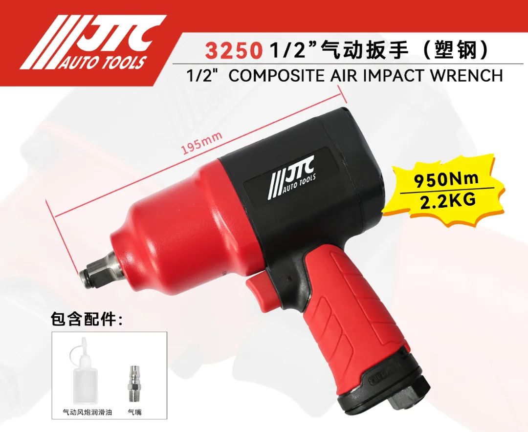 JTC3250震撼上市！旧工具换新or换套装，你选哪个？