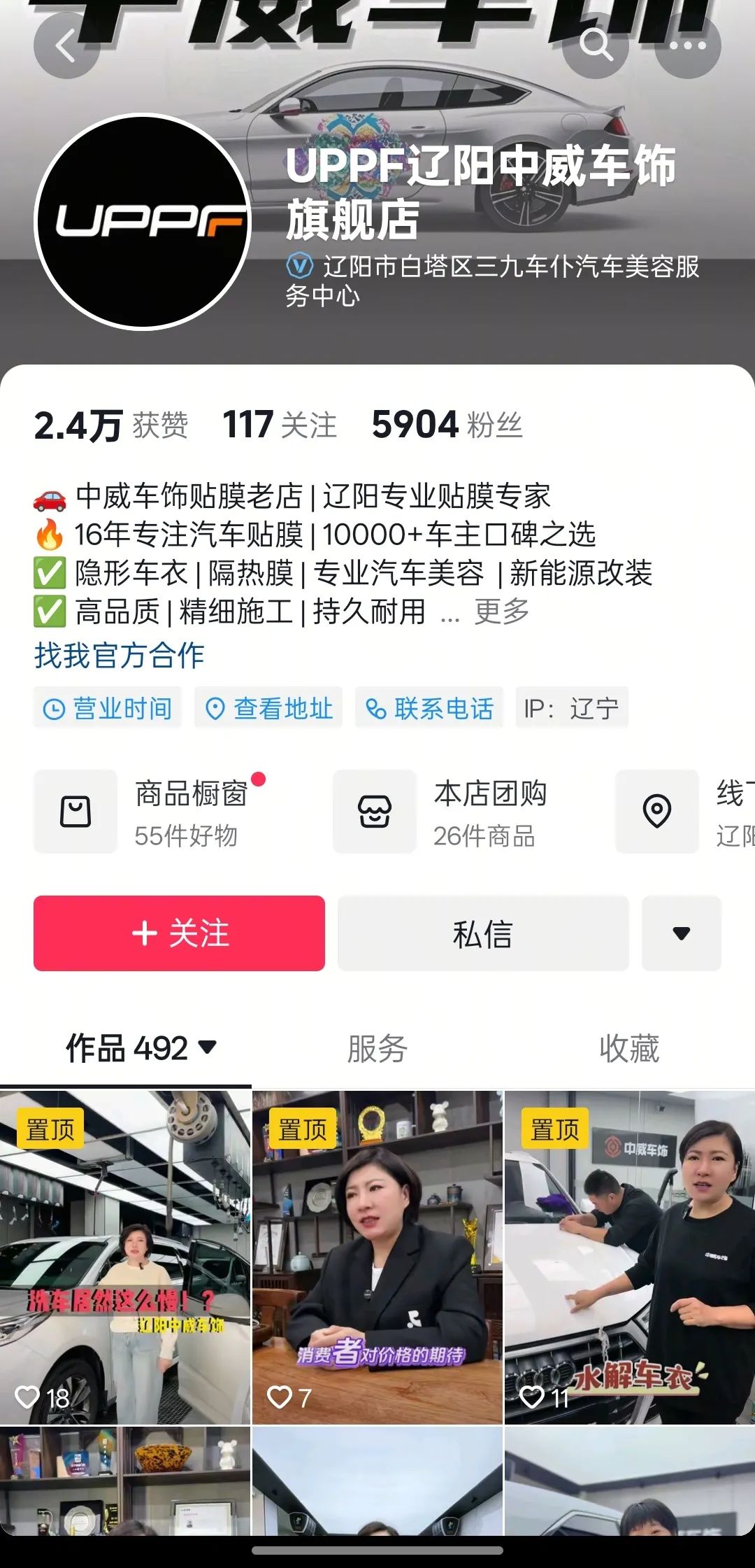 5.1别人旅游，他们学游，当后市场人在学游时，他们究竟学了什么？