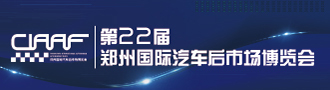 分栏广告左330X90-CIAAF