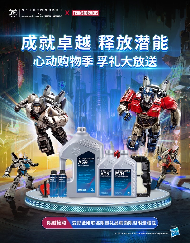 采埃孚售后618电商节火热开启，简化玩法叠加补贴，消费体验新升级