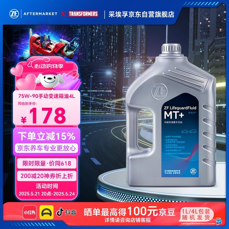 采埃孚售后618电商节火热开启，简化玩法叠加补贴，消费体验新升级