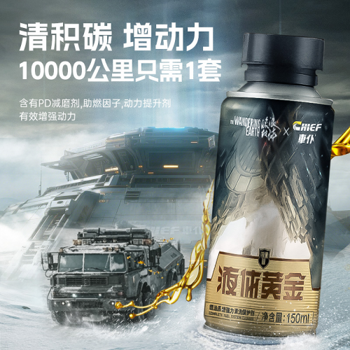 《流浪地球》最新路透曝光！车仆联名新品用科技守护车主出行