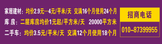 分栏广告中500X90-五方天雅