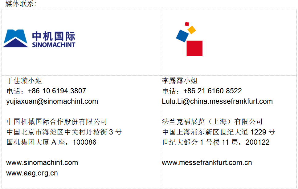 AAG喜迎第十届，聚势大湾区，共拓华南汽车后市场新蓝图