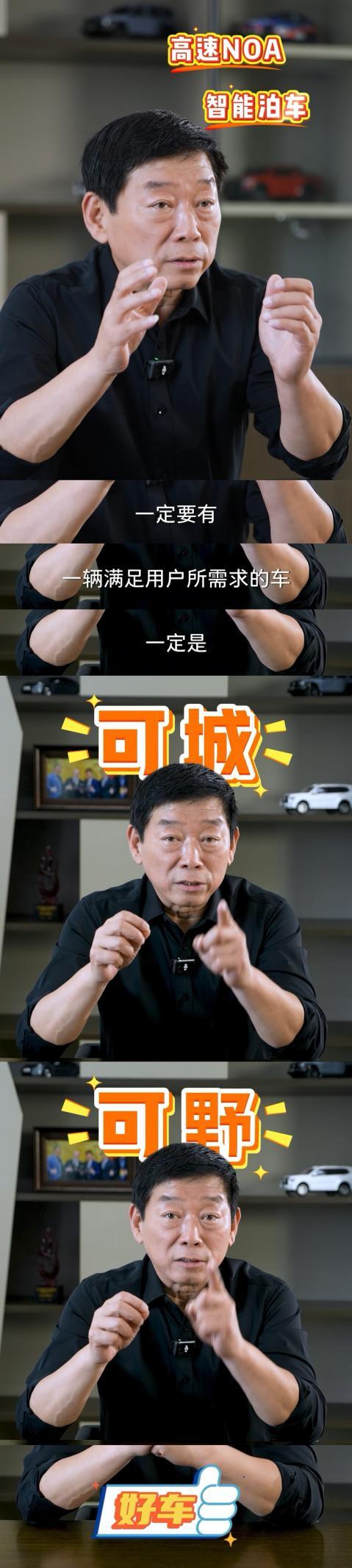 魏建军官宣 全新坦克500预售在即或是可成可野的好车