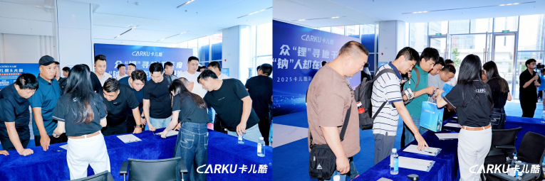 众“锂”寻他千百度，“钠”人却在灯火阑珊处丨2025年卡儿酷新品发布会暨秋季招商大会圆满结束
