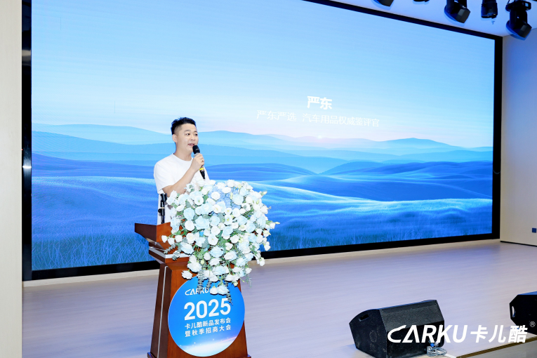 众“锂”寻他千百度，“钠”人却在灯火阑珊处丨2025年卡儿酷新品发布会暨秋季招商大会圆满结束