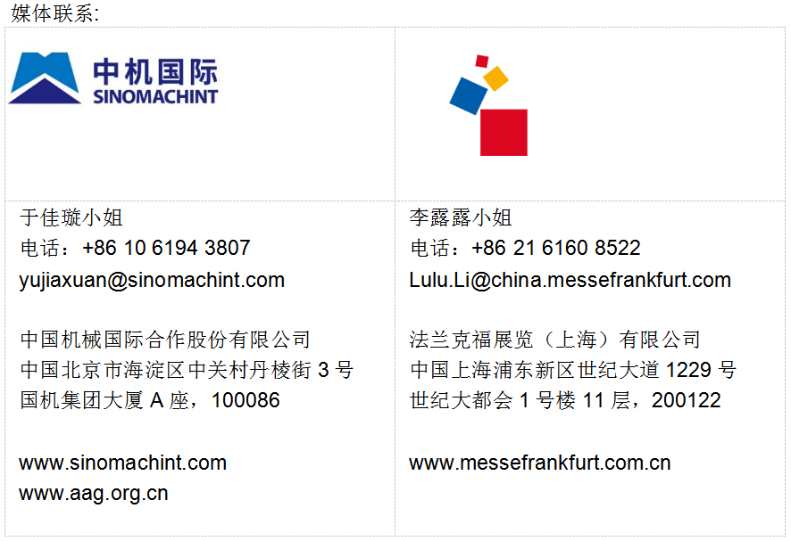 第十届AAG圆满落幕，规模与口碑再创新高，开启产业新篇章！