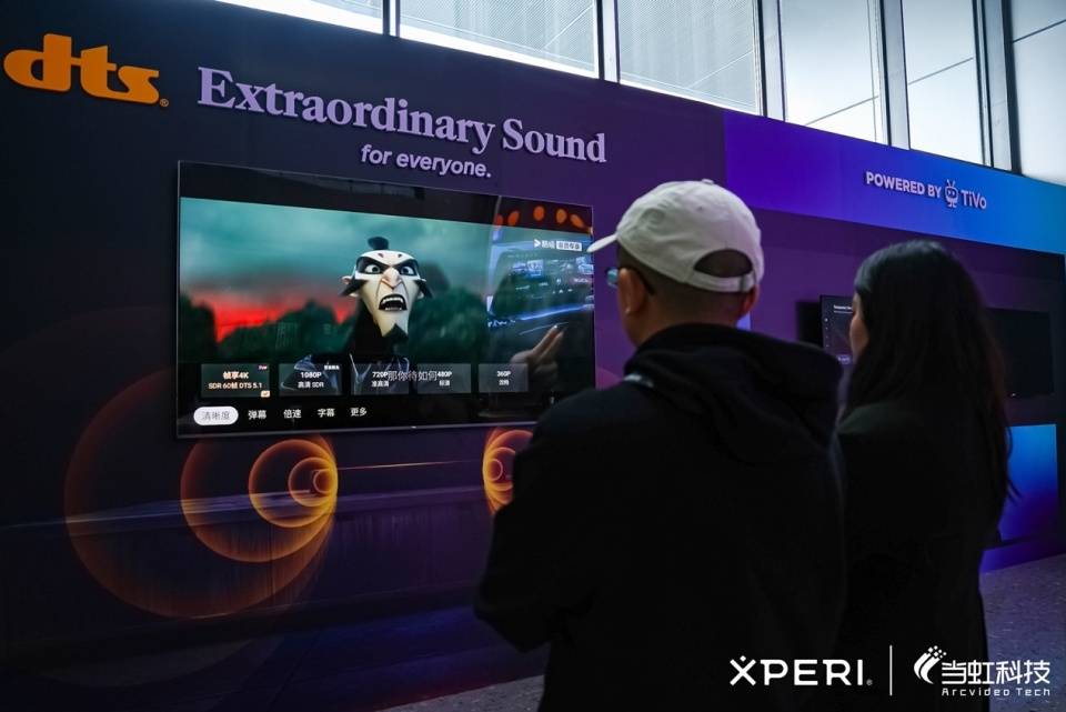 Xperi全场景音视频解决方案加速智能座舱等多端视听变革 