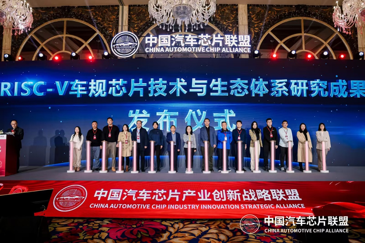 ​协同创新筑生态 跨界融合启新程: 中国汽车芯片联盟 2025 全体成员大会在沪圆满举办