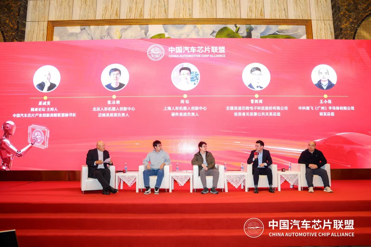 ​协同创新筑生态 跨界融合启新程: 中国汽车芯片联盟 2025 全体成员大会在沪圆满举办