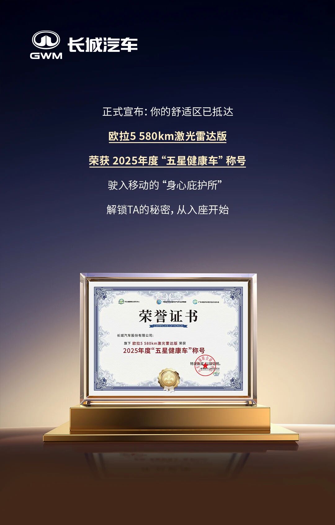 东方美学惊艳英伦：长城欧拉5荣膺2025伦敦设计大奖